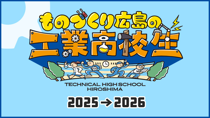 ③tv_tile_kougyou2026